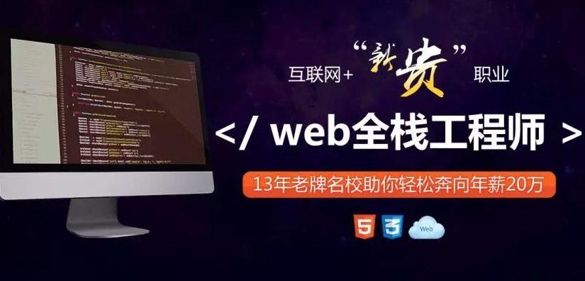 上海网页前端培训,掌握网页设计,才能更好理解web前端的精髓