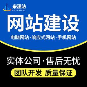 上海网站建设公司网站开发响应式建站网页设计企业官方网站制作