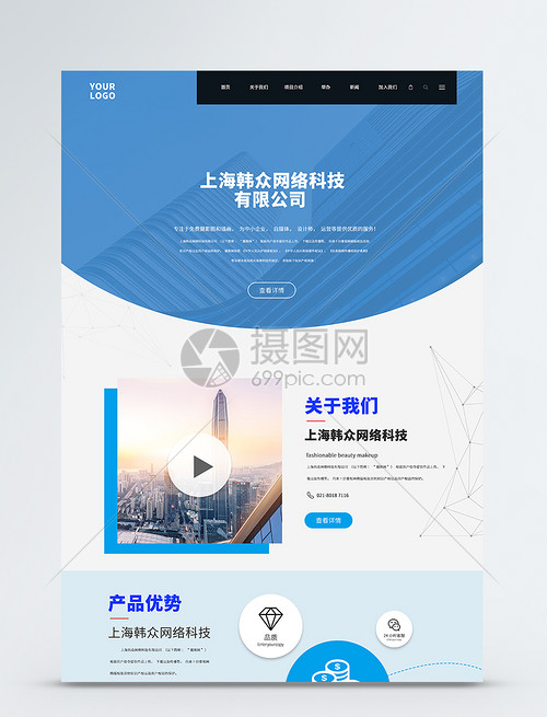 UI设计商务网站网页web界面
